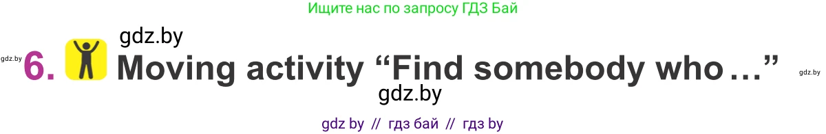 Английский язык (english), 6 класс Учебник, авторы: Демченко Наталья Валентиновна, Севрюкова Татьяна Юрьевна, Юхнель Наталья Валентиновна, Наумова Елена Георгиевна, Рыбалко О Н, Манешина А В, Маслёнченко Н А, издательство Вышэйшая школа, Минск, 2018, красного цвета, Часть 1, страница 94, номер 6, Условие