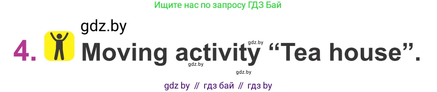 Английский язык (english), 6 класс Учебник, авторы: Демченко Наталья Валентиновна, Севрюкова Татьяна Юрьевна, Юхнель Наталья Валентиновна, Наумова Елена Георгиевна, Рыбалко О Н, Манешина А В, Маслёнченко Н А, издательство Вышэйшая школа, Минск, 2018, красного цвета, Часть 1, страница 149, номер 4, Условие