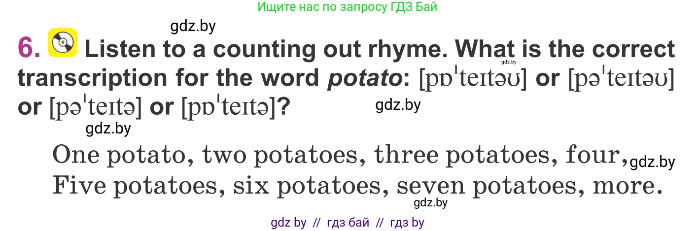Английский язык (english), 6 класс Учебник, авторы: Демченко Наталья Валентиновна, Севрюкова Татьяна Юрьевна, Юхнель Наталья Валентиновна, Наумова Елена Георгиевна, Рыбалко О Н, Манешина А В, Маслёнченко Н А, издательство Вышэйшая школа, Минск, 2018, красного цвета, Часть 1, страница 128, номер 6, Условие