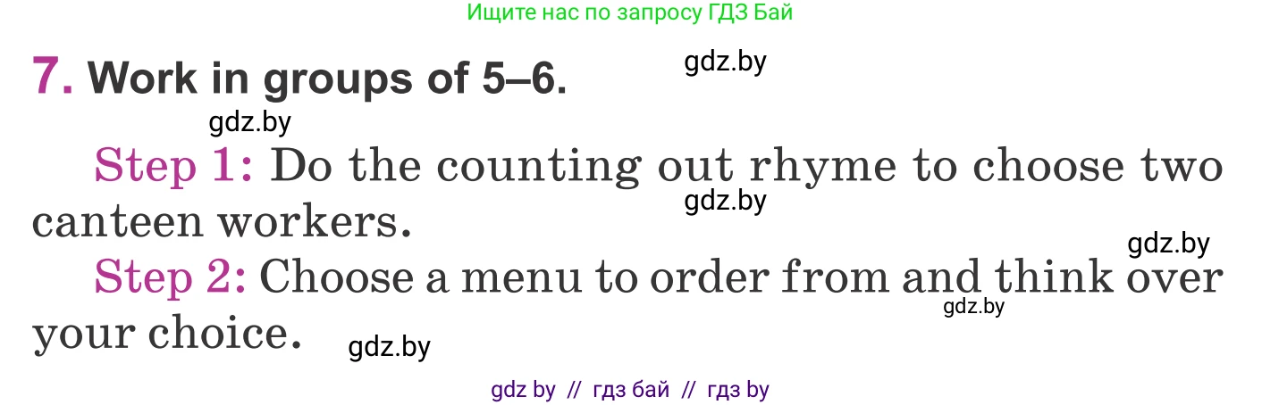 Английский язык (english), 6 класс Учебник, авторы: Демченко Наталья Валентиновна, Севрюкова Татьяна Юрьевна, Юхнель Наталья Валентиновна, Наумова Елена Георгиевна, Рыбалко О Н, Манешина А В, Маслёнченко Н А, издательство Вышэйшая школа, Минск, 2018, красного цвета, Часть 1, страница 128, номер 7, Условие