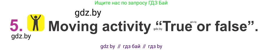 Английский язык (english), 6 класс Учебник, авторы: Демченко Наталья Валентиновна, Севрюкова Татьяна Юрьевна, Юхнель Наталья Валентиновна, Наумова Елена Георгиевна, Рыбалко О Н, Манешина А В, Маслёнченко Н А, издательство Вышэйшая школа, Минск, 2018, красного цвета, Часть 1, страница 139, номер 5, Условие