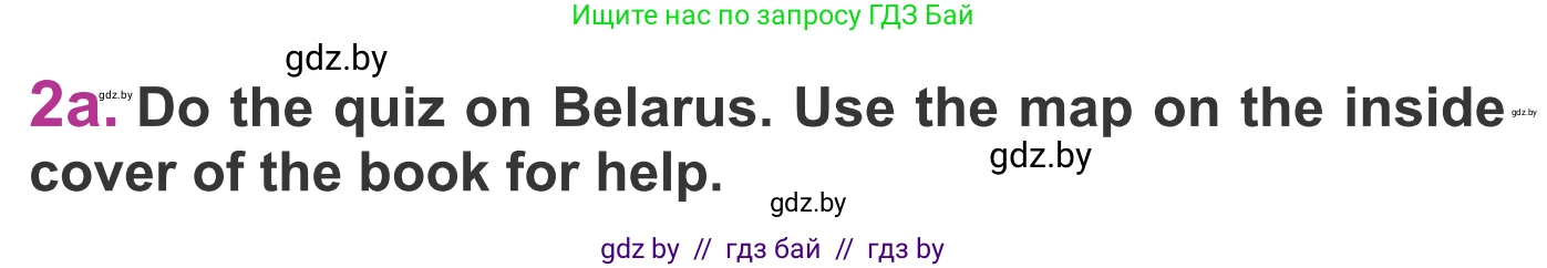 Английский язык (english), 6 класс Учебник, авторы: Демченко Наталья Валентиновна, Севрюкова Татьяна Юрьевна, Юхнель Наталья Валентиновна, Наумова Елена Георгиевна, Рыбалко О Н, Манешина А В, Маслёнченко Н А, издательство Вышэйшая школа, Минск, 2018, красного цвета, Часть 2, страница 4, номер 2, Условие