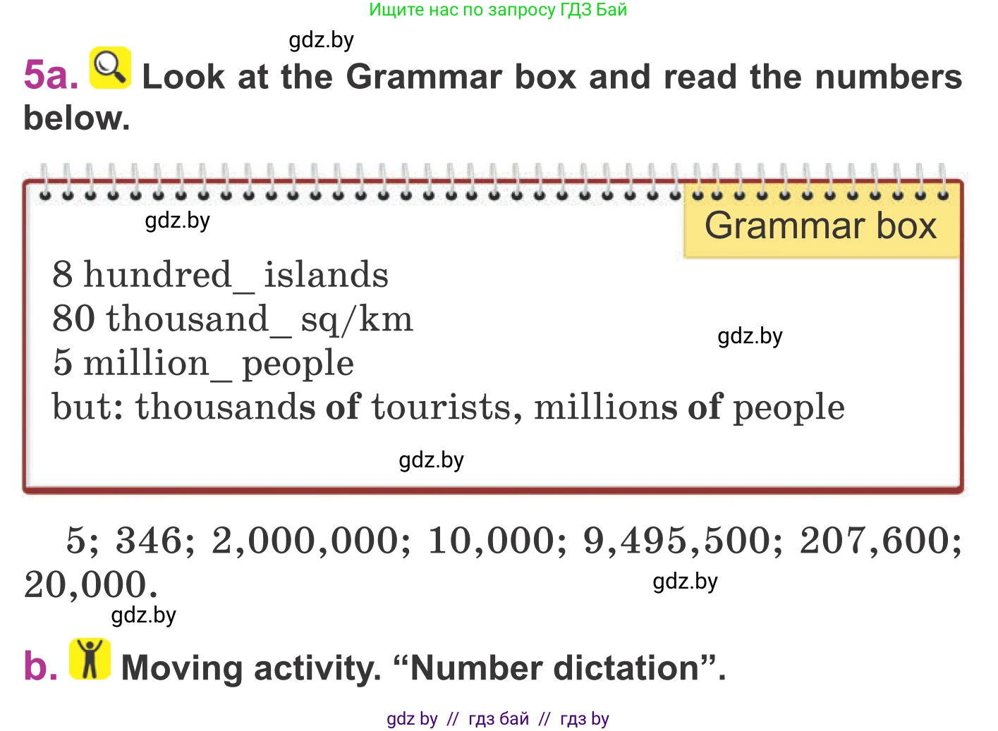 Английский язык (english), 6 класс Учебник, авторы: Демченко Наталья Валентиновна, Севрюкова Татьяна Юрьевна, Юхнель Наталья Валентиновна, Наумова Елена Георгиевна, Рыбалко О Н, Манешина А В, Маслёнченко Н А, издательство Вышэйшая школа, Минск, 2018, красного цвета, Часть 2, страница 8, номер 5, Условие