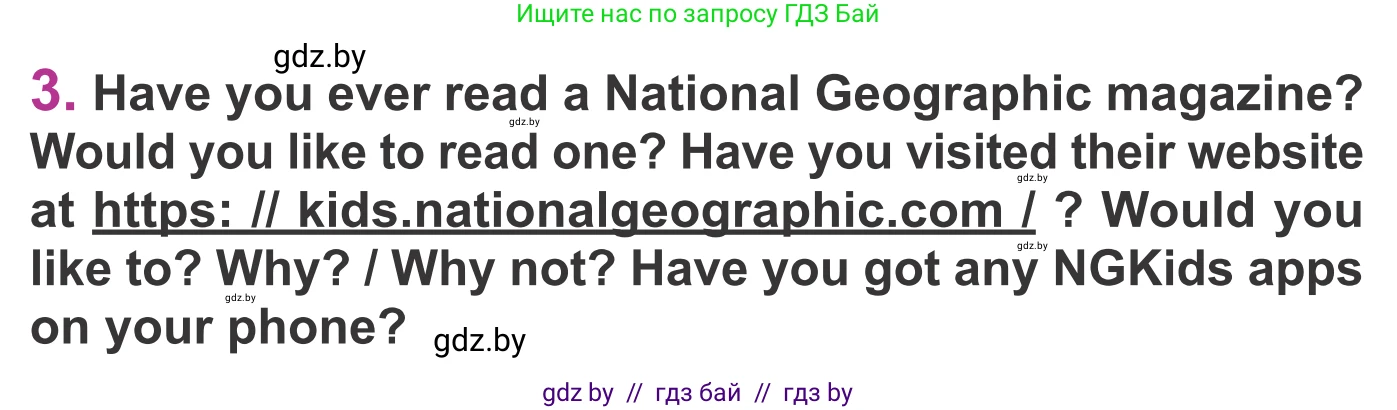 Английский язык (english), 6 класс Учебник, авторы: Демченко Наталья Валентиновна, Севрюкова Татьяна Юрьевна, Юхнель Наталья Валентиновна, Наумова Елена Георгиевна, Рыбалко О Н, Манешина А В, Маслёнченко Н А, издательство Вышэйшая школа, Минск, 2018, красного цвета, Часть 2, страница 41, номер 3, Условие