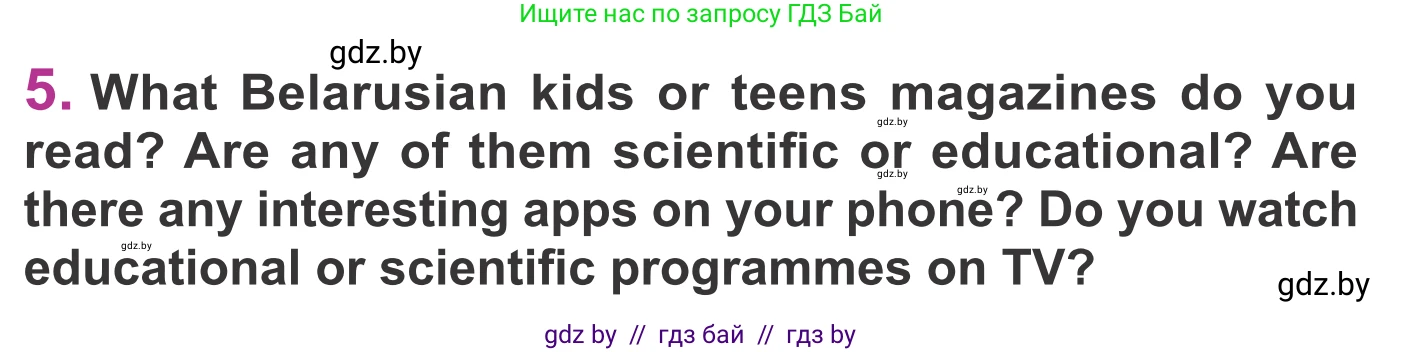 Английский язык (english), 6 класс Учебник, авторы: Демченко Наталья Валентиновна, Севрюкова Татьяна Юрьевна, Юхнель Наталья Валентиновна, Наумова Елена Георгиевна, Рыбалко О Н, Манешина А В, Маслёнченко Н А, издательство Вышэйшая школа, Минск, 2018, красного цвета, Часть 2, страница 41, номер 5, Условие