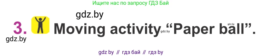 Английский язык (english), 6 класс Учебник, авторы: Демченко Наталья Валентиновна, Севрюкова Татьяна Юрьевна, Юхнель Наталья Валентиновна, Наумова Елена Георгиевна, Рыбалко О Н, Манешина А В, Маслёнченко Н А, издательство Вышэйшая школа, Минск, 2018, красного цвета, Часть 2, страница 42, номер 3, Условие