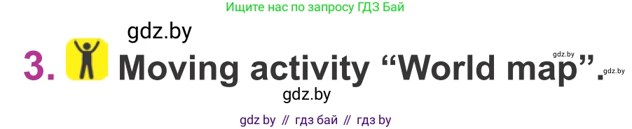 Английский язык (english), 6 класс Учебник, авторы: Демченко Наталья Валентиновна, Севрюкова Татьяна Юрьевна, Юхнель Наталья Валентиновна, Наумова Елена Георгиевна, Рыбалко О Н, Манешина А В, Маслёнченко Н А, издательство Вышэйшая школа, Минск, 2018, красного цвета, Часть 2, страница 10, номер 3, Условие