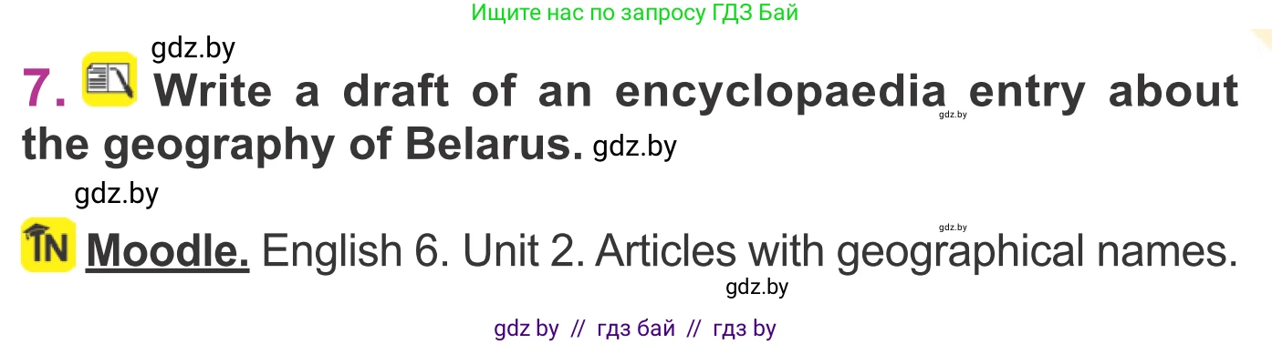 Английский язык (english), 6 класс Учебник, авторы: Демченко Наталья Валентиновна, Севрюкова Татьяна Юрьевна, Юхнель Наталья Валентиновна, Наумова Елена Георгиевна, Рыбалко О Н, Манешина А В, Маслёнченко Н А, издательство Вышэйшая школа, Минск, 2018, красного цвета, Часть 2, страница 13, номер 7, Условие