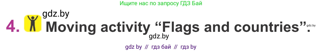 Английский язык (english), 6 класс Учебник, авторы: Демченко Наталья Валентиновна, Севрюкова Татьяна Юрьевна, Юхнель Наталья Валентиновна, Наумова Елена Георгиевна, Рыбалко О Н, Манешина А В, Маслёнченко Н А, издательство Вышэйшая школа, Минск, 2018, красного цвета, Часть 2, страница 15, номер 4, Условие