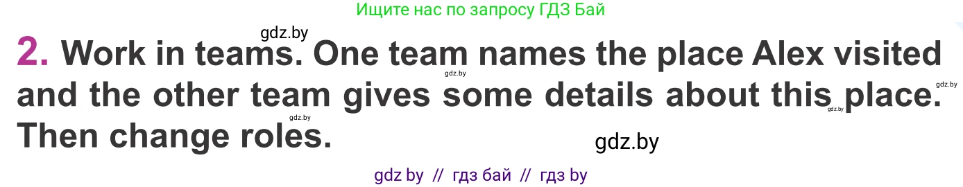 Английский язык (english), 6 класс Учебник, авторы: Демченко Наталья Валентиновна, Севрюкова Татьяна Юрьевна, Юхнель Наталья Валентиновна, Наумова Елена Георгиевна, Рыбалко О Н, Манешина А В, Маслёнченко Н А, издательство Вышэйшая школа, Минск, 2018, красного цвета, Часть 2, страница 65, номер 2, Условие