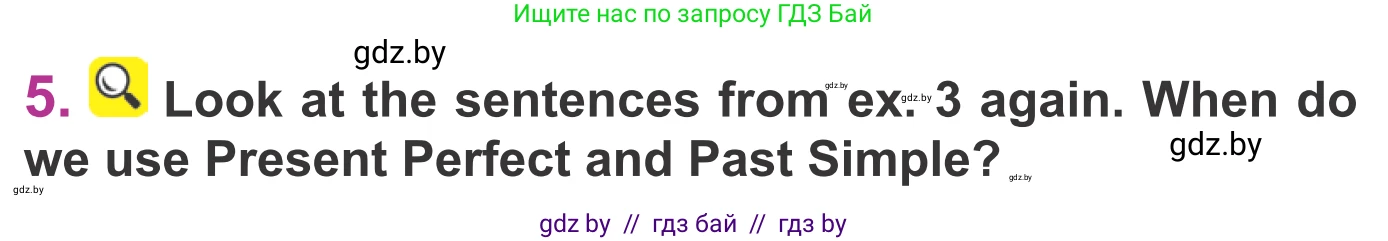 Английский язык (english), 6 класс Учебник, авторы: Демченко Наталья Валентиновна, Севрюкова Татьяна Юрьевна, Юхнель Наталья Валентиновна, Наумова Елена Георгиевна, Рыбалко О Н, Манешина А В, Маслёнченко Н А, издательство Вышэйшая школа, Минск, 2018, красного цвета, Часть 2, страница 65, номер 5, Условие