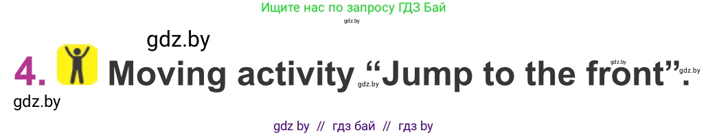 Английский язык (english), 6 класс Учебник, авторы: Демченко Наталья Валентиновна, Севрюкова Татьяна Юрьевна, Юхнель Наталья Валентиновна, Наумова Елена Георгиевна, Рыбалко О Н, Манешина А В, Маслёнченко Н А, издательство Вышэйшая школа, Минск, 2018, красного цвета, Часть 2, страница 67, номер 4, Условие