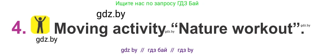 Английский язык (english), 6 класс Учебник, авторы: Демченко Наталья Валентиновна, Севрюкова Татьяна Юрьевна, Юхнель Наталья Валентиновна, Наумова Елена Георгиевна, Рыбалко О Н, Манешина А В, Маслёнченко Н А, издательство Вышэйшая школа, Минск, 2018, красного цвета, Часть 2, страница 74, номер 4, Условие