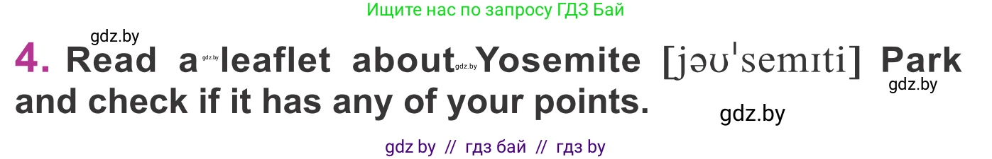 Английский язык (english), 6 класс Учебник, авторы: Демченко Наталья Валентиновна, Севрюкова Татьяна Юрьевна, Юхнель Наталья Валентиновна, Наумова Елена Георгиевна, Рыбалко О Н, Манешина А В, Маслёнченко Н А, издательство Вышэйшая школа, Минск, 2018, красного цвета, Часть 2, страница 75, номер 4, Условие