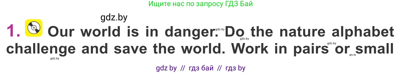 Английский язык (english), 6 класс Учебник, авторы: Демченко Наталья Валентиновна, Севрюкова Татьяна Юрьевна, Юхнель Наталья Валентиновна, Наумова Елена Георгиевна, Рыбалко О Н, Манешина А В, Маслёнченко Н А, издательство Вышэйшая школа, Минск, 2018, красного цвета, Часть 2, страница 117, номер 1, Условие