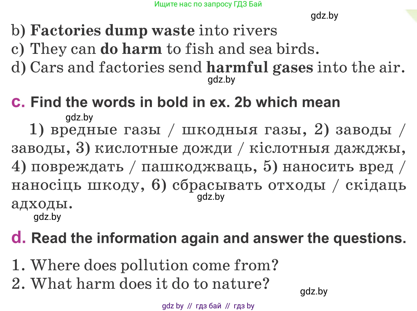 Английский язык (english), 6 класс Учебник, авторы: Демченко Наталья Валентиновна, Севрюкова Татьяна Юрьевна, Юхнель Наталья Валентиновна, Наумова Елена Георгиевна, Рыбалко О Н, Манешина А В, Маслёнченко Н А, издательство Вышэйшая школа, Минск, 2018, красного цвета, Часть 2, страница 92, номер 2, Условие (продолжение 2)