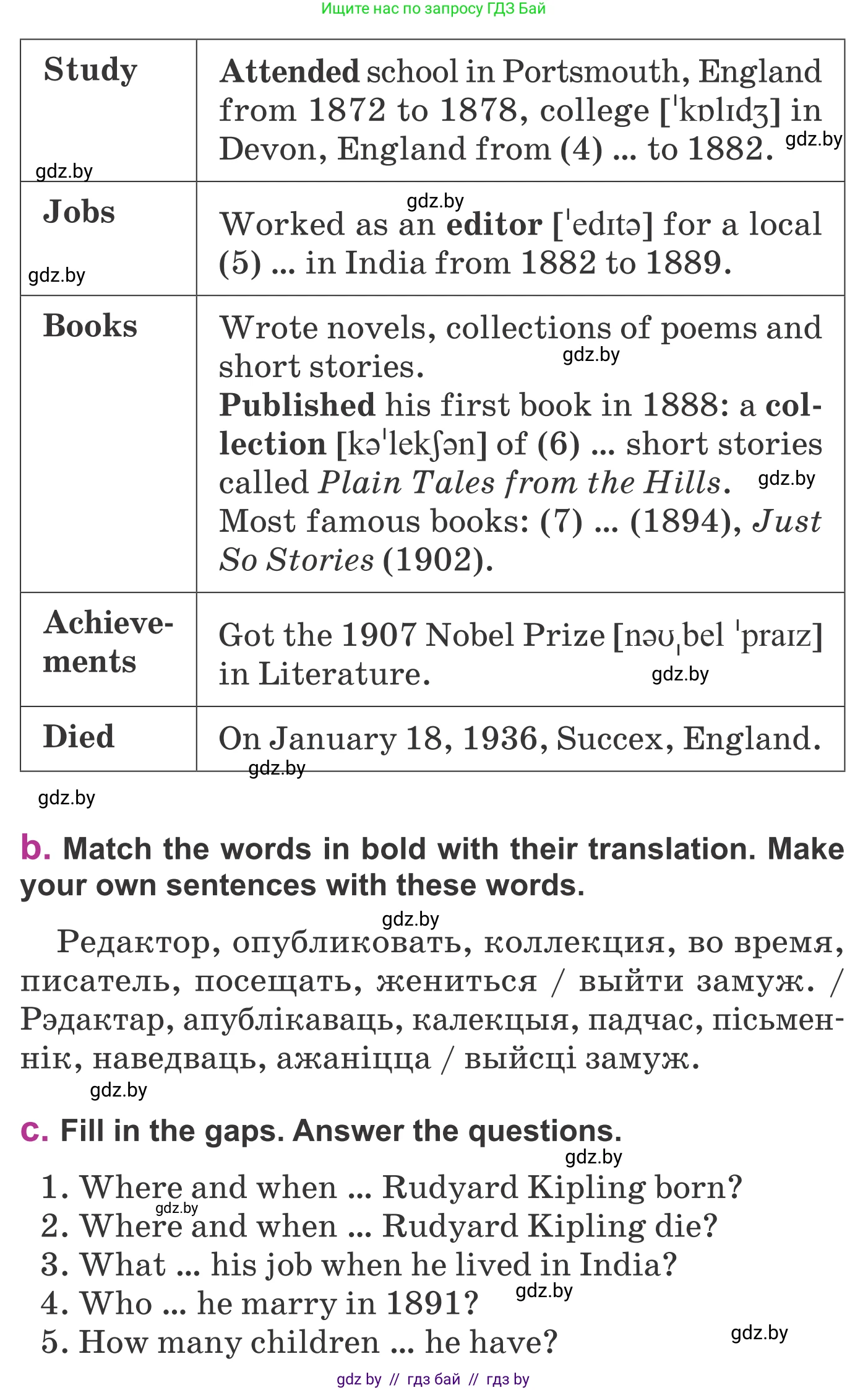 Английский язык (english), 6 класс Учебник, авторы: Демченко Наталья Валентиновна, Севрюкова Татьяна Юрьевна, Юхнель Наталья Валентиновна, Наумова Елена Георгиевна, Рыбалко О Н, Манешина А В, Маслёнченко Н А, издательство Вышэйшая школа, Минск, 2018, красного цвета, Часть 2, страница 137, номер 2, Условие (продолжение 2)