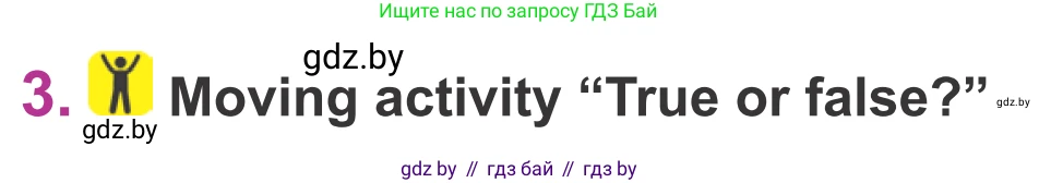 Английский язык (english), 6 класс Учебник, авторы: Демченко Наталья Валентиновна, Севрюкова Татьяна Юрьевна, Юхнель Наталья Валентиновна, Наумова Елена Георгиевна, Рыбалко О Н, Манешина А В, Маслёнченко Н А, издательство Вышэйшая школа, Минск, 2018, красного цвета, Часть 2, страница 139, номер 3, Условие