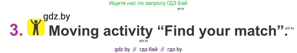 Английский язык (english), 6 класс Учебник, авторы: Демченко Наталья Валентиновна, Севрюкова Татьяна Юрьевна, Юхнель Наталья Валентиновна, Наумова Елена Георгиевна, Рыбалко О Н, Манешина А В, Маслёнченко Н А, издательство Вышэйшая школа, Минск, 2018, красного цвета, Часть 2, страница 150, номер 3, Условие