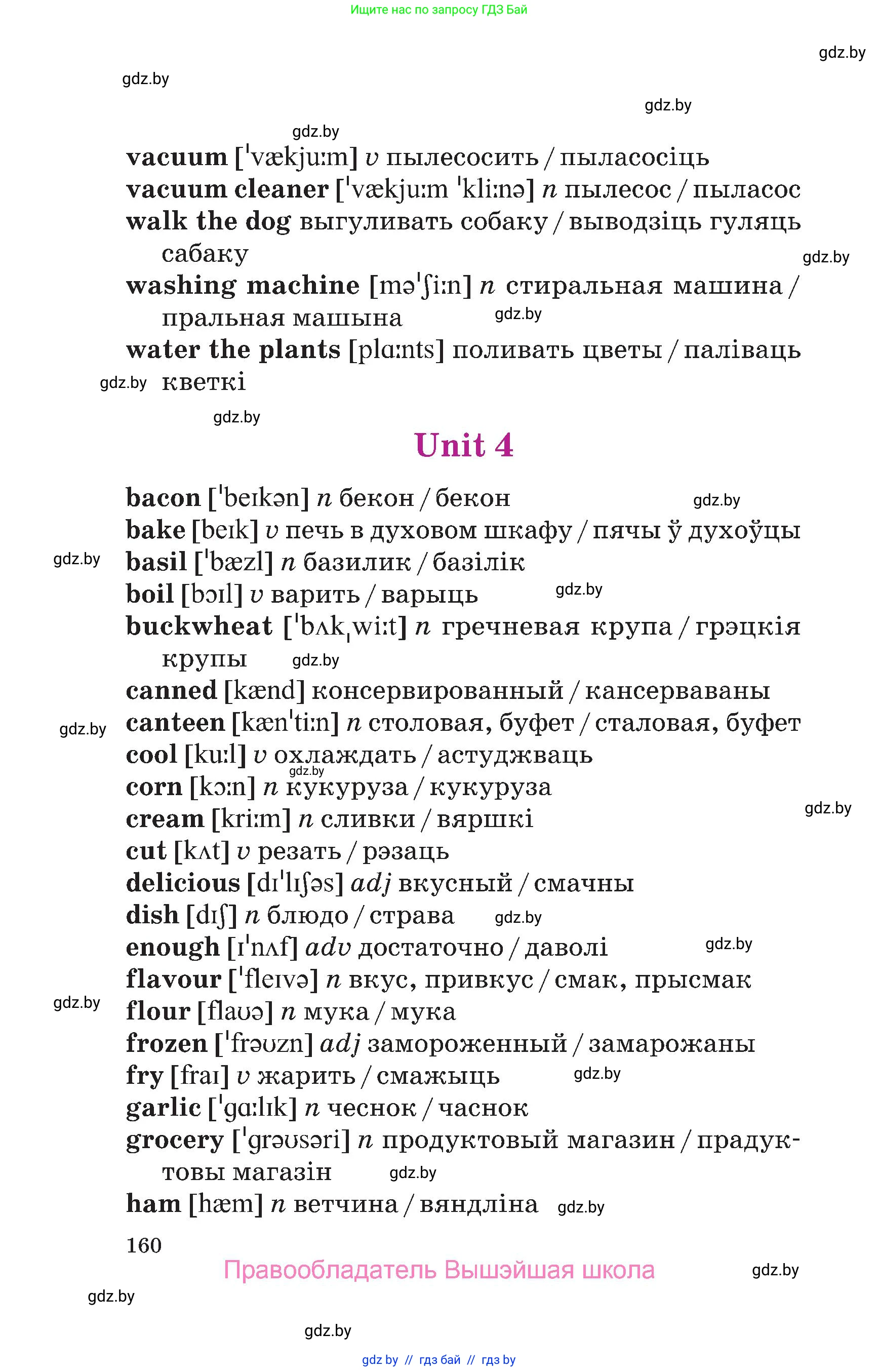 Английский язык (english), 6 класс Учебник, авторы: Демченко Наталья Валентиновна, Севрюкова Татьяна Юрьевна, Юхнель Наталья Валентиновна, Наумова Елена Георгиевна, Рыбалко О Н, Манешина А В, Маслёнченко Н А, издательство Вышэйшая школа, Минск, 2018, красного цвета, страница 160