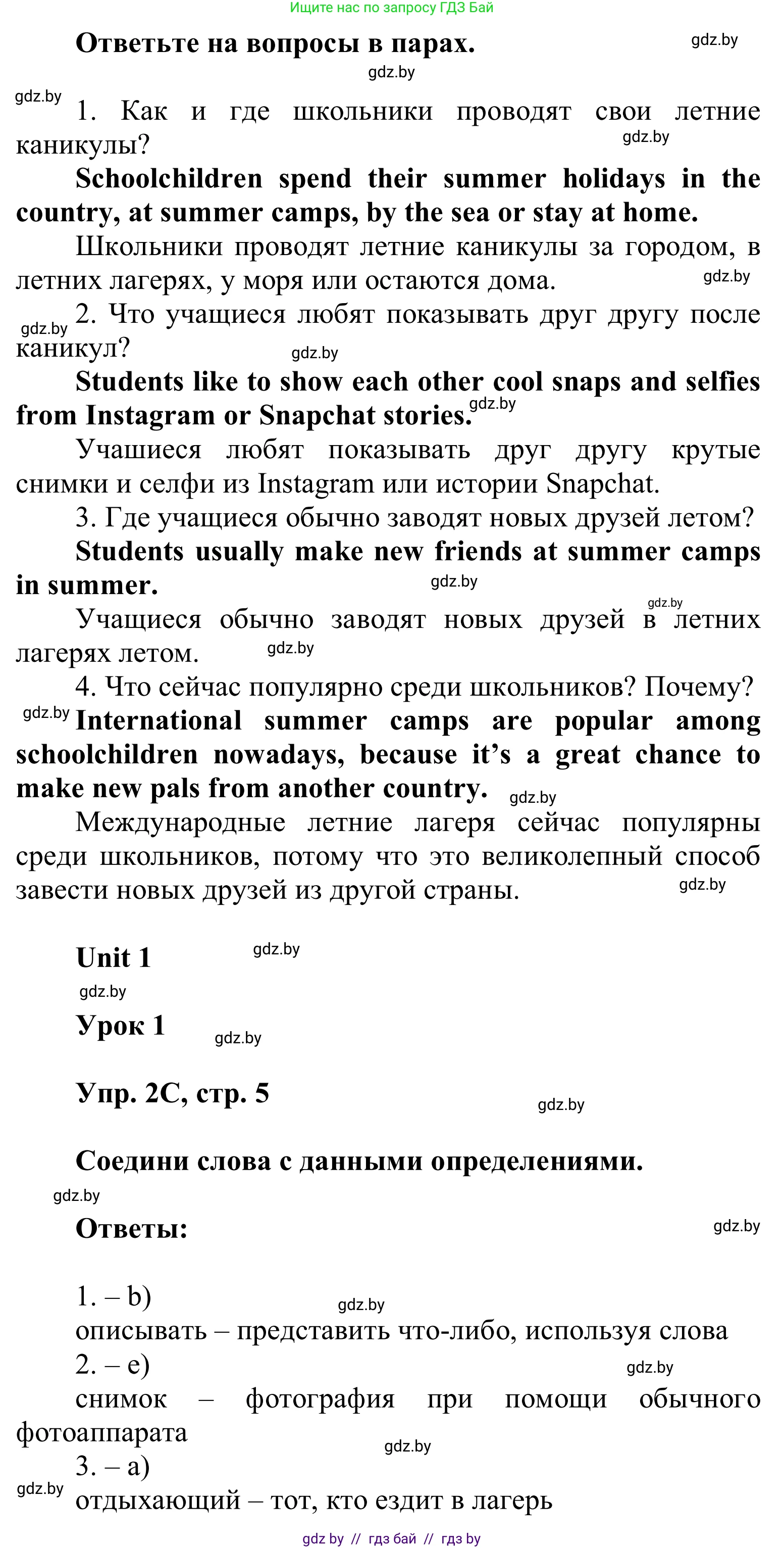 Английский язык (english), 6 класс Учебник, авторы: Демченко Наталья Валентиновна, Севрюкова Татьяна Юрьевна, Юхнель Наталья Валентиновна, Наумова Елена Георгиевна, Рыбалко О Н, Манешина А В, Маслёнченко Н А, издательство Вышэйшая школа, Минск, 2018, красного цвета, Часть 1, страница 4, номер 2, Решение (продолжение 3)