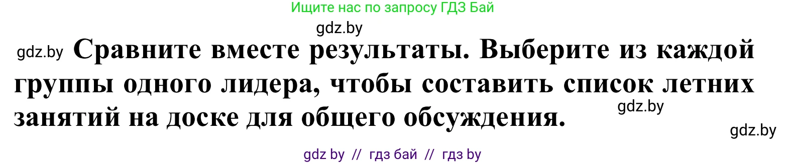 Английский язык (english), 6 класс Учебник, авторы: Демченко Наталья Валентиновна, Севрюкова Татьяна Юрьевна, Юхнель Наталья Валентиновна, Наумова Елена Георгиевна, Рыбалко О Н, Манешина А В, Маслёнченко Н А, издательство Вышэйшая школа, Минск, 2018, красного цвета, Часть 1, страница 6, номер 4, Решение (продолжение 2)