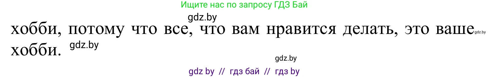 Английский язык (english), 6 класс Учебник, авторы: Демченко Наталья Валентиновна, Севрюкова Татьяна Юрьевна, Юхнель Наталья Валентиновна, Наумова Елена Георгиевна, Рыбалко О Н, Манешина А В, Маслёнченко Н А, издательство Вышэйшая школа, Минск, 2018, красного цвета, Часть 1, страница 36, номер 4, Решение (продолжение 2)