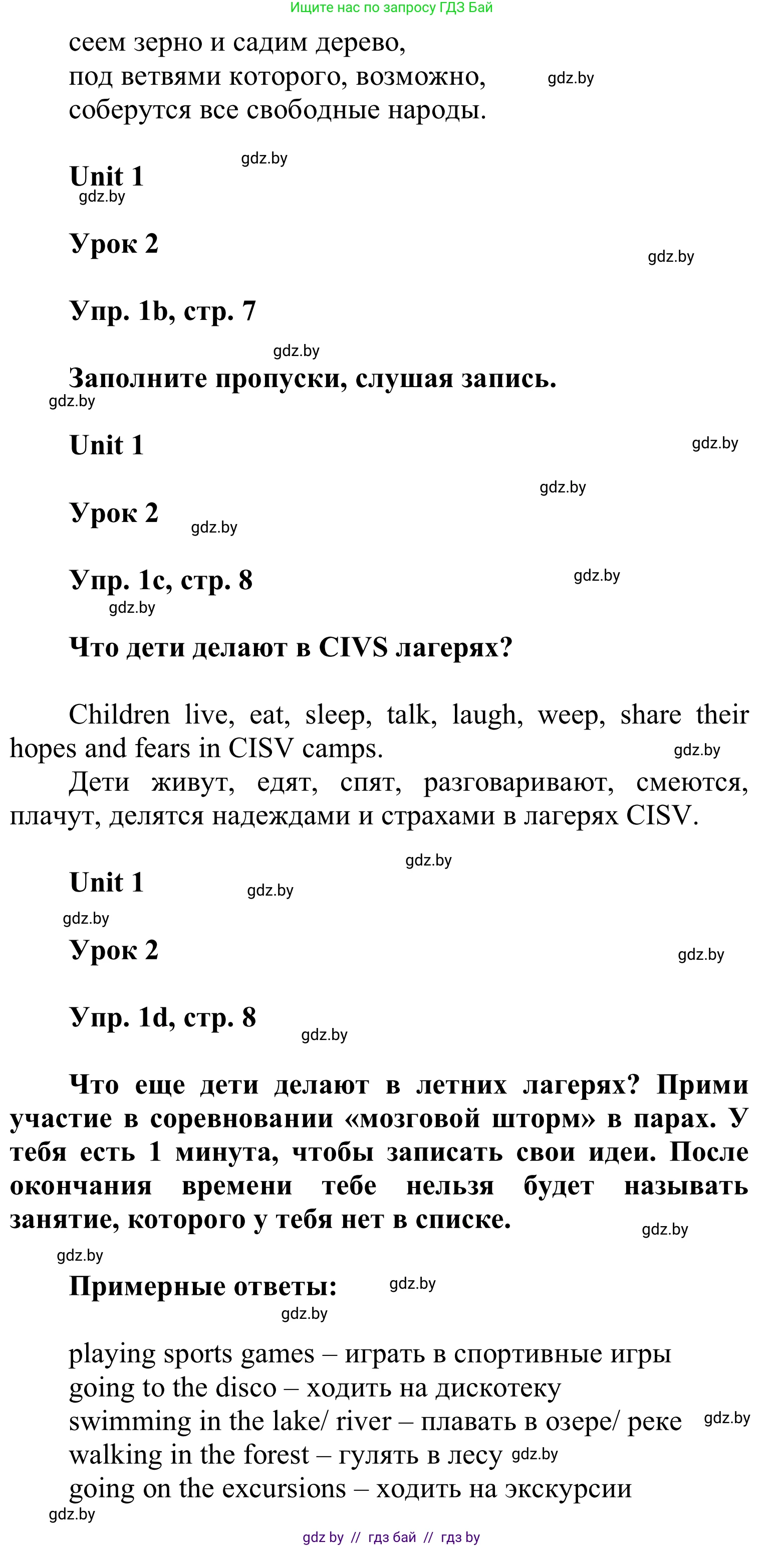 Английский язык (english), 6 класс Учебник, авторы: Демченко Наталья Валентиновна, Севрюкова Татьяна Юрьевна, Юхнель Наталья Валентиновна, Наумова Елена Георгиевна, Рыбалко О Н, Манешина А В, Маслёнченко Н А, издательство Вышэйшая школа, Минск, 2018, красного цвета, Часть 1, страница 7, номер 1, Решение (продолжение 2)