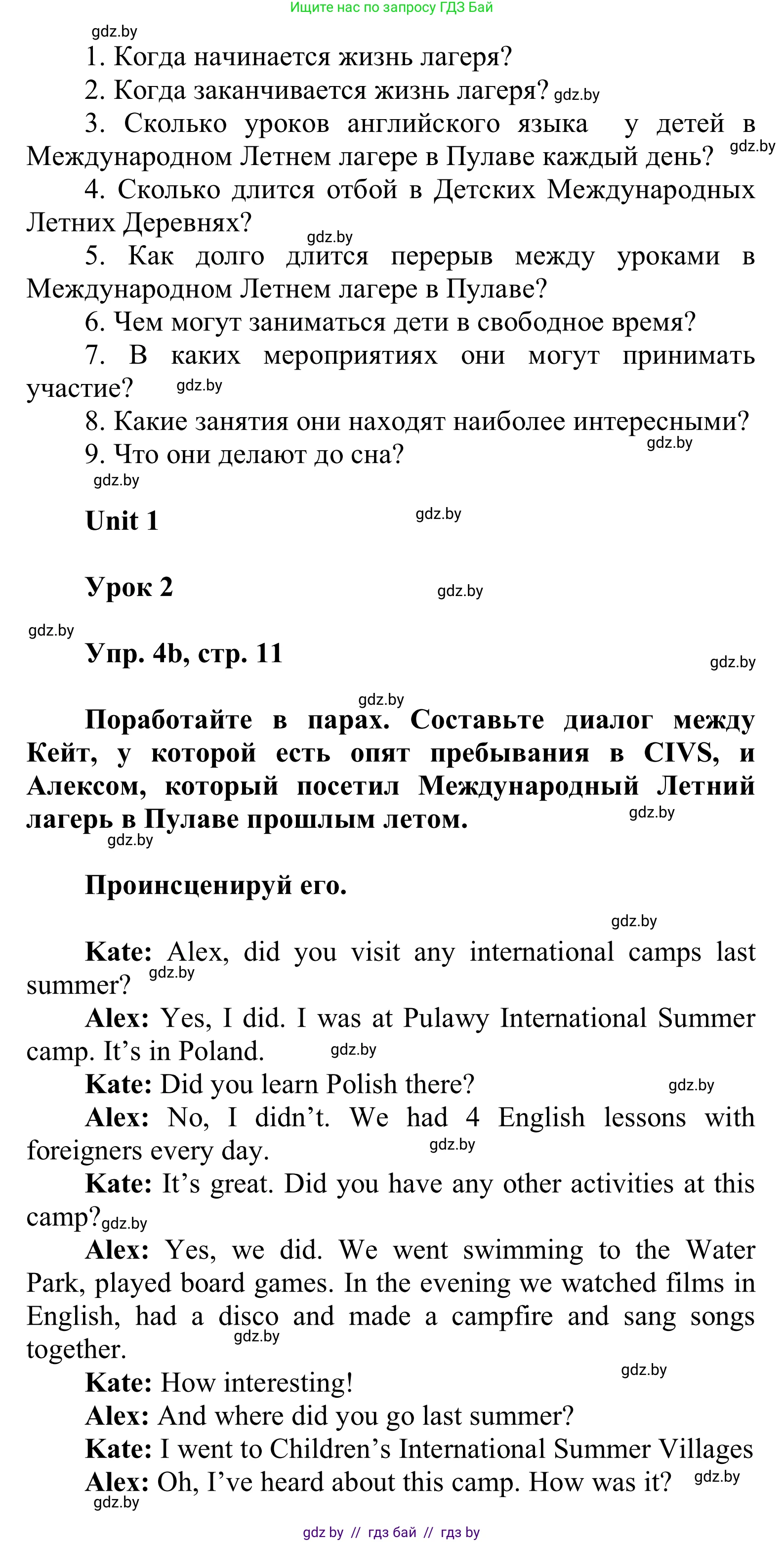 Английский язык (english), 6 класс Учебник, авторы: Демченко Наталья Валентиновна, Севрюкова Татьяна Юрьевна, Юхнель Наталья Валентиновна, Наумова Елена Георгиевна, Рыбалко О Н, Манешина А В, Маслёнченко Н А, издательство Вышэйшая школа, Минск, 2018, красного цвета, Часть 1, страница 10, номер 4, Решение (продолжение 2)