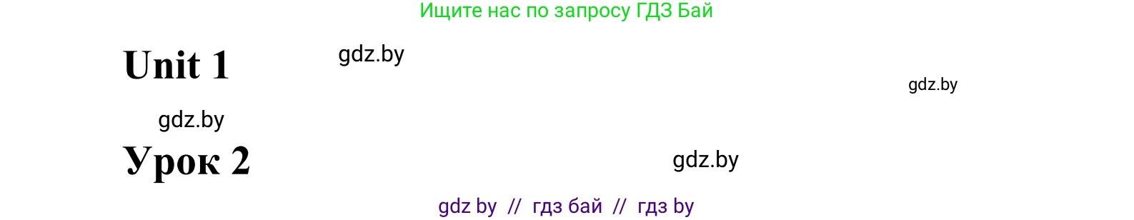 Английский язык (english), 6 класс Учебник, авторы: Демченко Наталья Валентиновна, Севрюкова Татьяна Юрьевна, Юхнель Наталья Валентиновна, Наумова Елена Георгиевна, Рыбалко О Н, Манешина А В, Маслёнченко Н А, издательство Вышэйшая школа, Минск, 2018, красного цвета, Часть 1, страница 11, номер 5, Решение