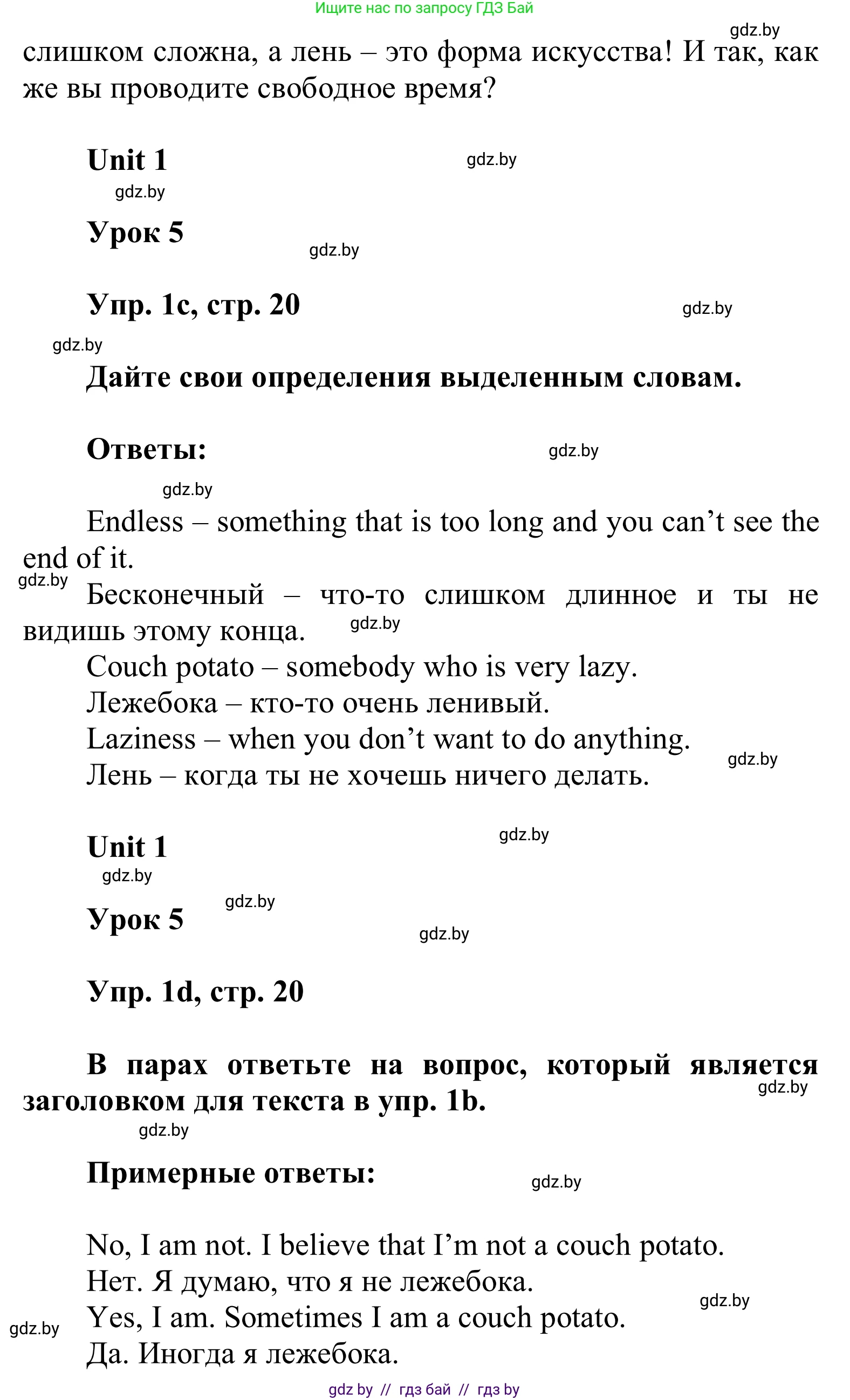 Английский язык (english), 6 класс Учебник, авторы: Демченко Наталья Валентиновна, Севрюкова Татьяна Юрьевна, Юхнель Наталья Валентиновна, Наумова Елена Георгиевна, Рыбалко О Н, Манешина А В, Маслёнченко Н А, издательство Вышэйшая школа, Минск, 2018, красного цвета, Часть 1, страница 19, номер 1, Решение (продолжение 3)