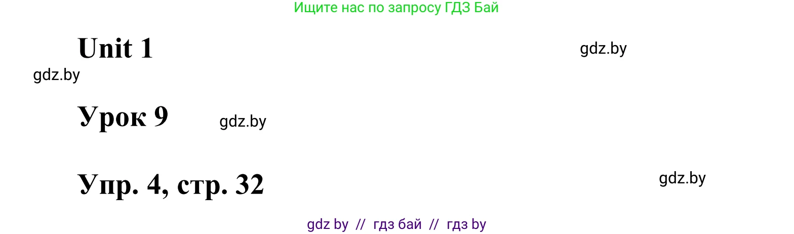 Английский язык (english), 6 класс Учебник, авторы: Демченко Наталья Валентиновна, Севрюкова Татьяна Юрьевна, Юхнель Наталья Валентиновна, Наумова Елена Георгиевна, Рыбалко О Н, Манешина А В, Маслёнченко Н А, издательство Вышэйшая школа, Минск, 2018, красного цвета, Часть 1, страница 32, номер 4, Решение