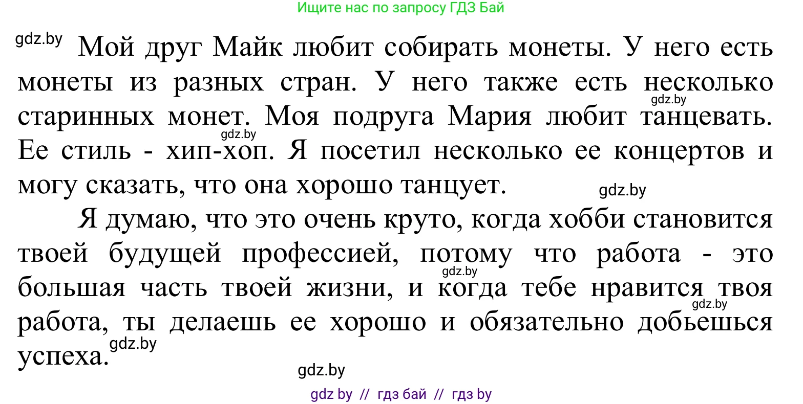 Английский язык (english), 6 класс Учебник, авторы: Демченко Наталья Валентиновна, Севрюкова Татьяна Юрьевна, Юхнель Наталья Валентиновна, Наумова Елена Георгиевна, Рыбалко О Н, Манешина А В, Маслёнченко Н А, издательство Вышэйшая школа, Минск, 2018, красного цвета, Часть 1, страница 32, номер 4, Решение (продолжение 3)