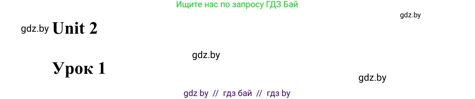 Английский язык (english), 6 класс Учебник, авторы: Демченко Наталья Валентиновна, Севрюкова Татьяна Юрьевна, Юхнель Наталья Валентиновна, Наумова Елена Георгиевна, Рыбалко О Н, Манешина А В, Маслёнченко Н А, издательство Вышэйшая школа, Минск, 2018, красного цвета, Часть 1, страница 43, номер 4, Решение