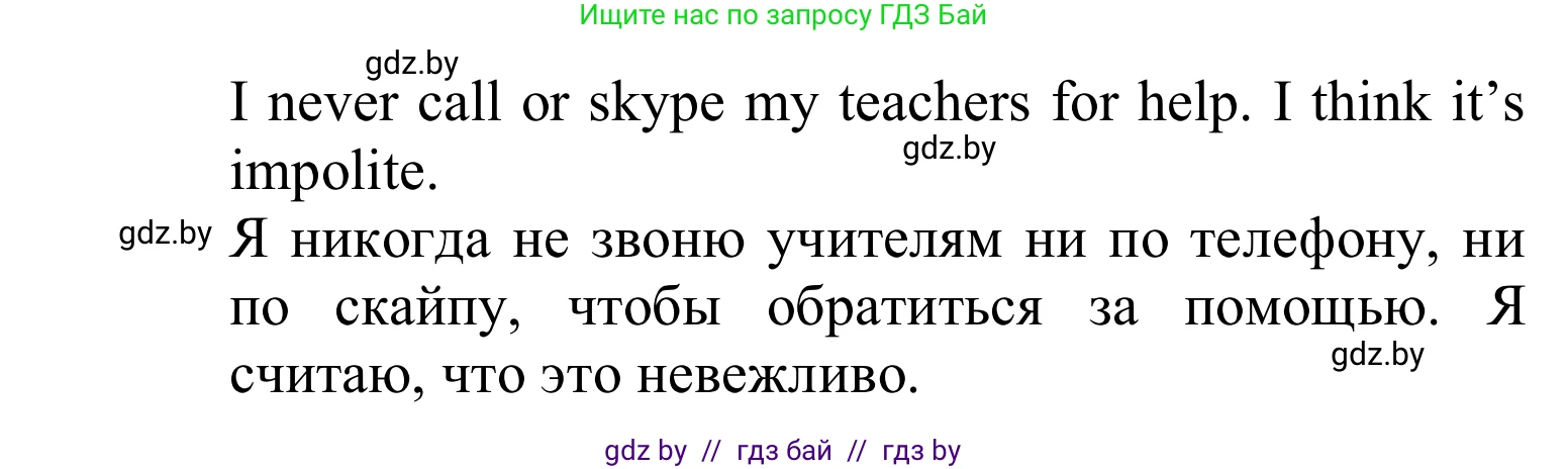 Английский язык (english), 6 класс Учебник, авторы: Демченко Наталья Валентиновна, Севрюкова Татьяна Юрьевна, Юхнель Наталья Валентиновна, Наумова Елена Георгиевна, Рыбалко О Н, Манешина А В, Маслёнченко Н А, издательство Вышэйшая школа, Минск, 2018, красного цвета, Часть 1, страница 70, номер 1, Решение (продолжение 2)