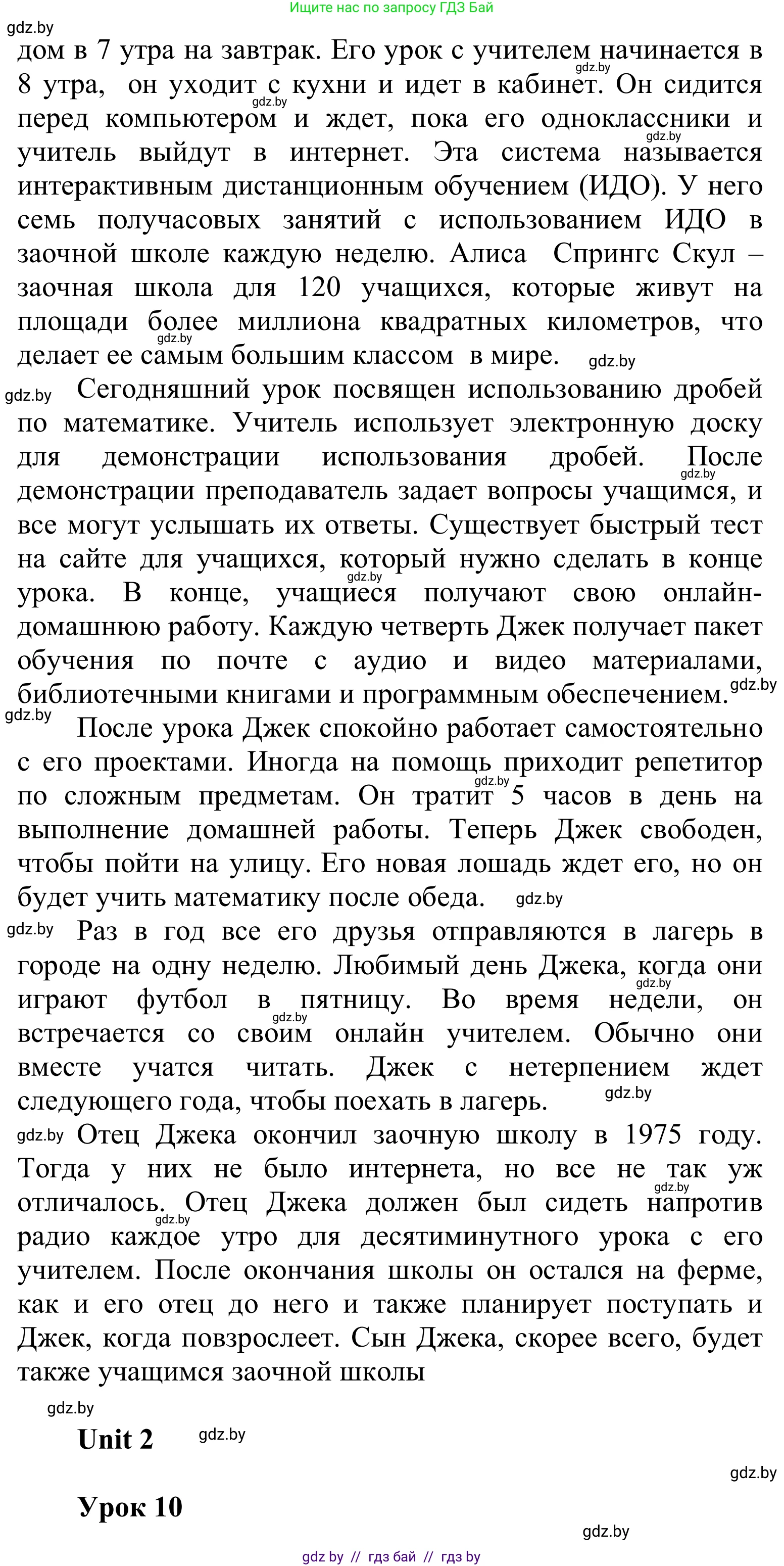 Английский язык (english), 6 класс Учебник, авторы: Демченко Наталья Валентиновна, Севрюкова Татьяна Юрьевна, Юхнель Наталья Валентиновна, Наумова Елена Георгиевна, Рыбалко О Н, Манешина А В, Маслёнченко Н А, издательство Вышэйшая школа, Минск, 2018, красного цвета, Часть 1, страница 70, номер 2, Решение (продолжение 2)