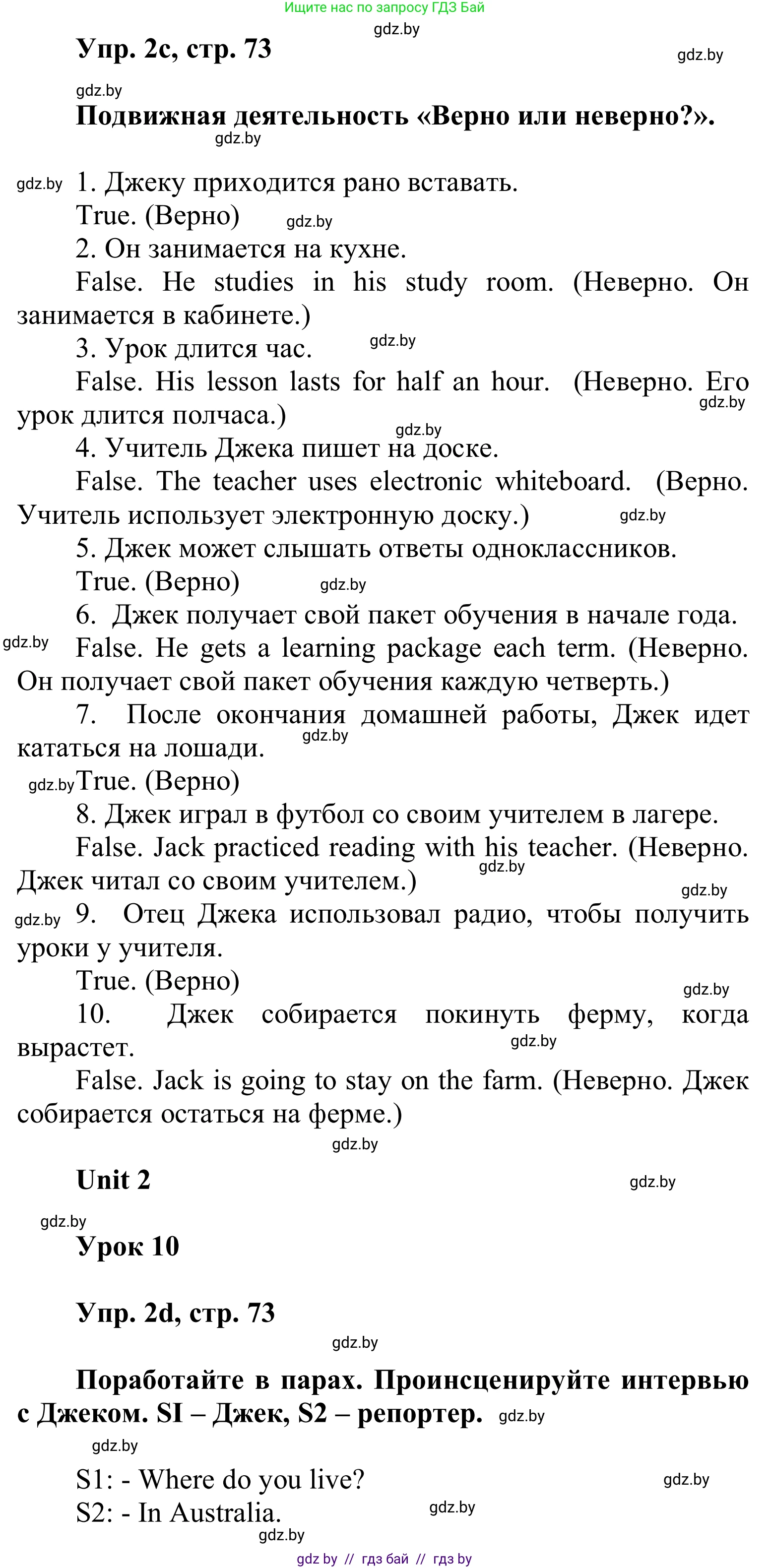 Английский язык (english), 6 класс Учебник, авторы: Демченко Наталья Валентиновна, Севрюкова Татьяна Юрьевна, Юхнель Наталья Валентиновна, Наумова Елена Георгиевна, Рыбалко О Н, Манешина А В, Маслёнченко Н А, издательство Вышэйшая школа, Минск, 2018, красного цвета, Часть 1, страница 70, номер 2, Решение (продолжение 3)