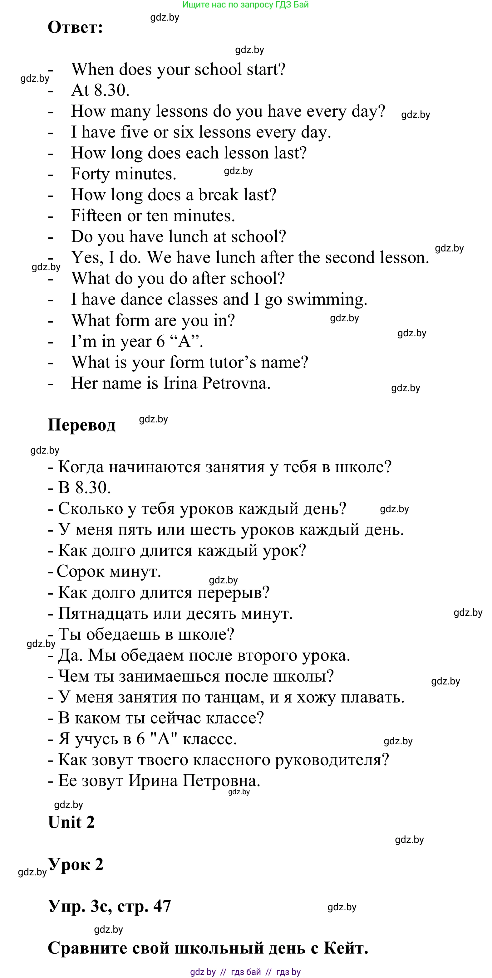Английский язык (english), 6 класс Учебник, авторы: Демченко Наталья Валентиновна, Севрюкова Татьяна Юрьевна, Юхнель Наталья Валентиновна, Наумова Елена Георгиевна, Рыбалко О Н, Манешина А В, Маслёнченко Н А, издательство Вышэйшая школа, Минск, 2018, красного цвета, Часть 1, страница 47, номер 3, Решение (продолжение 3)