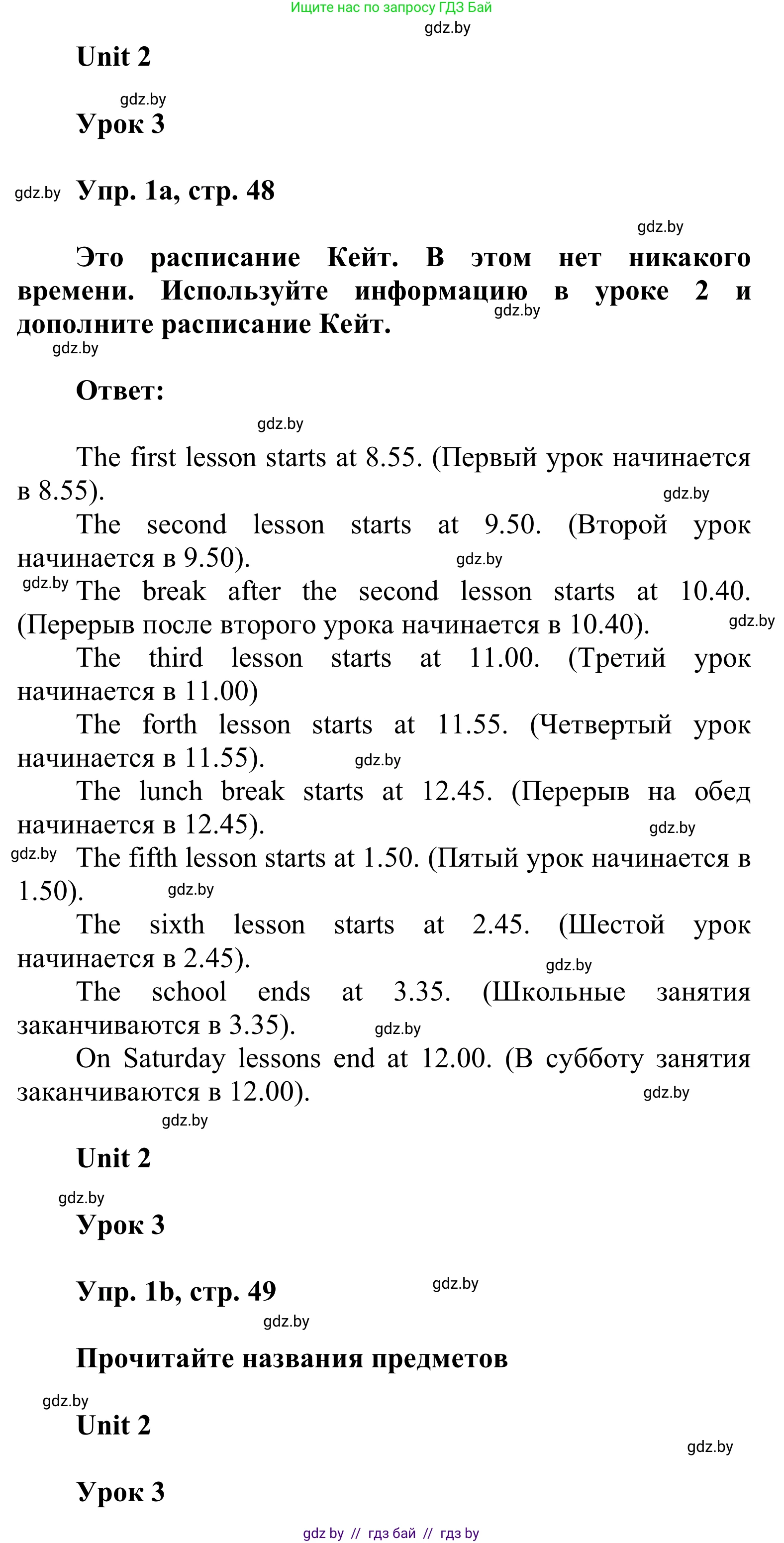 Английский язык (english), 6 класс Учебник, авторы: Демченко Наталья Валентиновна, Севрюкова Татьяна Юрьевна, Юхнель Наталья Валентиновна, Наумова Елена Георгиевна, Рыбалко О Н, Манешина А В, Маслёнченко Н А, издательство Вышэйшая школа, Минск, 2018, красного цвета, Часть 1, страница 48, номер 1, Решение