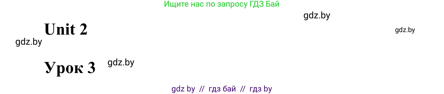 Английский язык (english), 6 класс Учебник, авторы: Демченко Наталья Валентиновна, Севрюкова Татьяна Юрьевна, Юхнель Наталья Валентиновна, Наумова Елена Георгиевна, Рыбалко О Н, Манешина А В, Маслёнченко Н А, издательство Вышэйшая школа, Минск, 2018, красного цвета, Часть 1, страница 51, номер 3, Решение