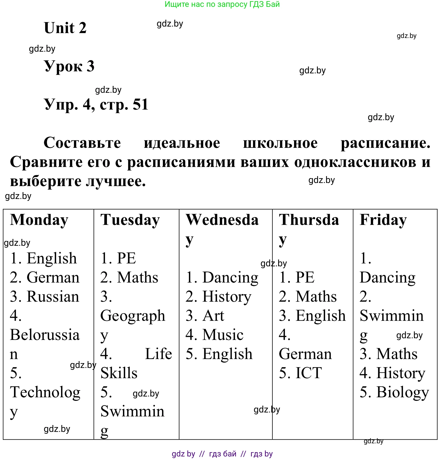 Английский язык (english), 6 класс Учебник, авторы: Демченко Наталья Валентиновна, Севрюкова Татьяна Юрьевна, Юхнель Наталья Валентиновна, Наумова Елена Георгиевна, Рыбалко О Н, Манешина А В, Маслёнченко Н А, издательство Вышэйшая школа, Минск, 2018, красного цвета, Часть 1, страница 51, номер 4, Решение