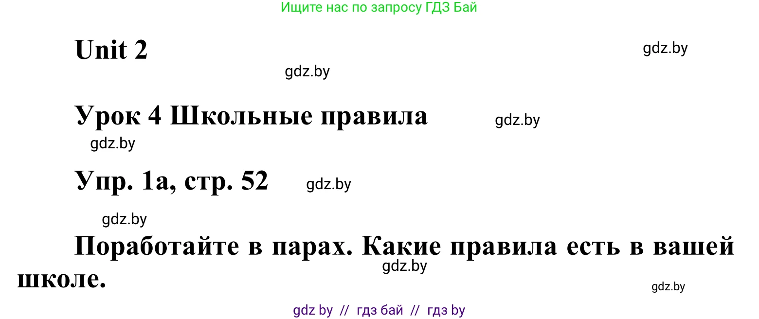 Английский язык (english), 6 класс Учебник, авторы: Демченко Наталья Валентиновна, Севрюкова Татьяна Юрьевна, Юхнель Наталья Валентиновна, Наумова Елена Георгиевна, Рыбалко О Н, Манешина А В, Маслёнченко Н А, издательство Вышэйшая школа, Минск, 2018, красного цвета, Часть 1, страница 52, номер 1, Решение