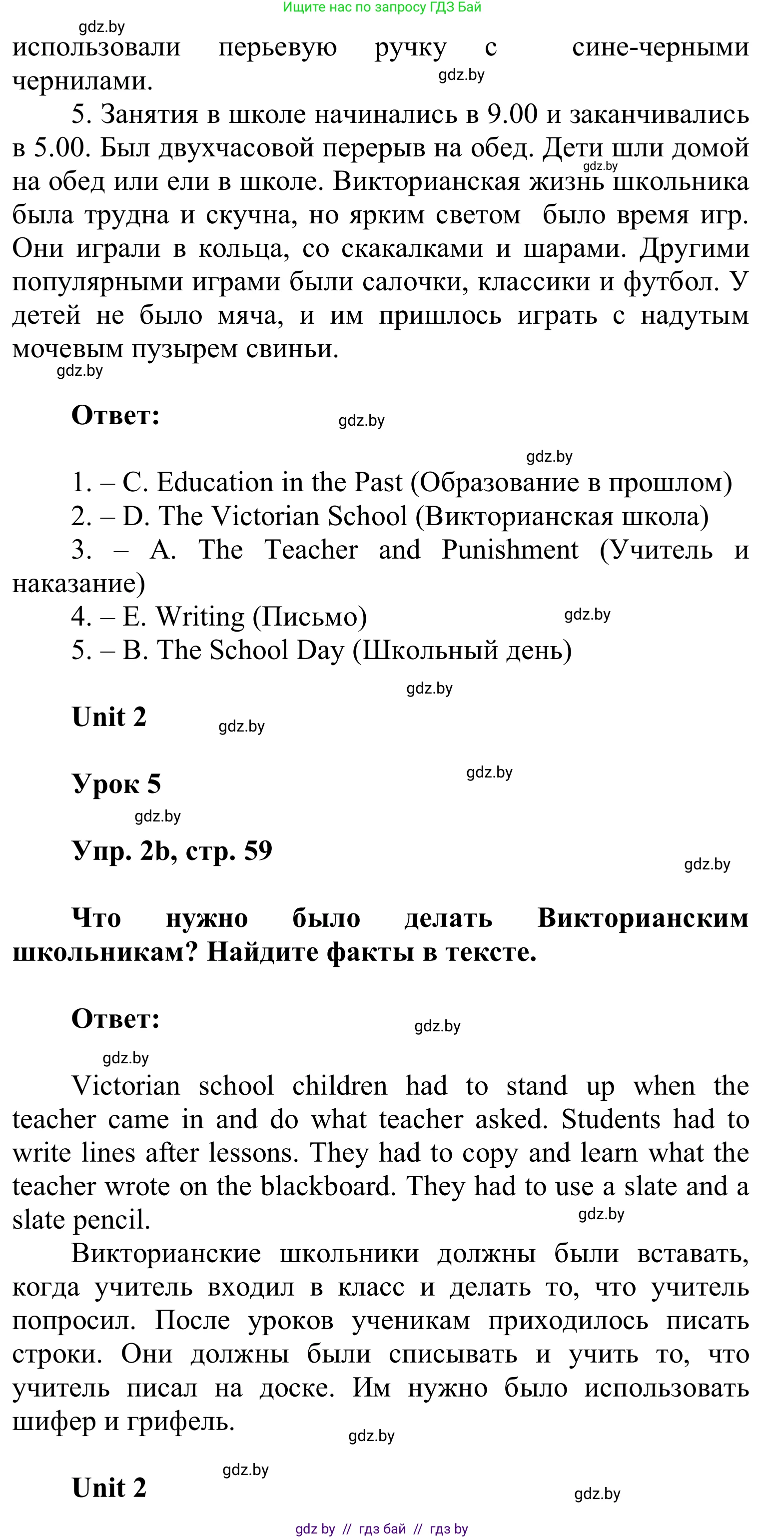 Английский язык (english), 6 класс Учебник, авторы: Демченко Наталья Валентиновна, Севрюкова Татьяна Юрьевна, Юхнель Наталья Валентиновна, Наумова Елена Георгиевна, Рыбалко О Н, Манешина А В, Маслёнченко Н А, издательство Вышэйшая школа, Минск, 2018, красного цвета, Часть 1, страница 56, номер 2, Решение (продолжение 2)