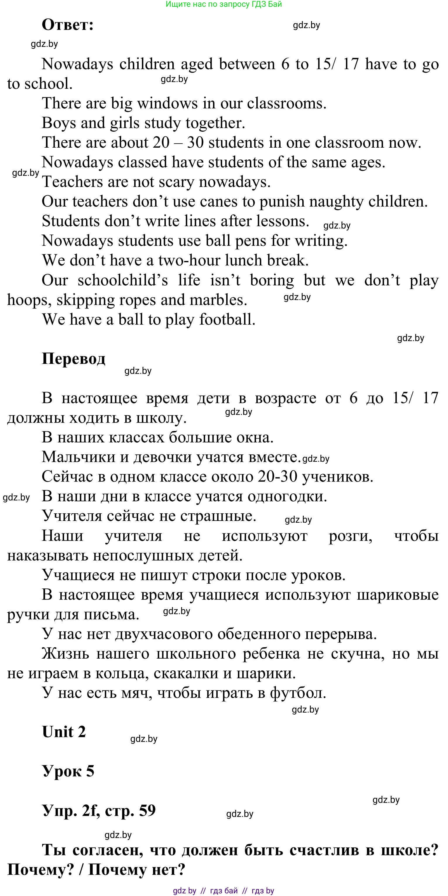 Английский язык (english), 6 класс Учебник, авторы: Демченко Наталья Валентиновна, Севрюкова Татьяна Юрьевна, Юхнель Наталья Валентиновна, Наумова Елена Георгиевна, Рыбалко О Н, Манешина А В, Маслёнченко Н А, издательство Вышэйшая школа, Минск, 2018, красного цвета, Часть 1, страница 56, номер 2, Решение (продолжение 4)