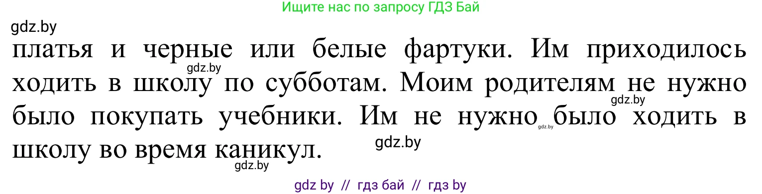 Английский язык (english), 6 класс Учебник, авторы: Демченко Наталья Валентиновна, Севрюкова Татьяна Юрьевна, Юхнель Наталья Валентиновна, Наумова Елена Георгиевна, Рыбалко О Н, Манешина А В, Маслёнченко Н А, издательство Вышэйшая школа, Минск, 2018, красного цвета, Часть 1, страница 59, номер 3, Решение (продолжение 2)