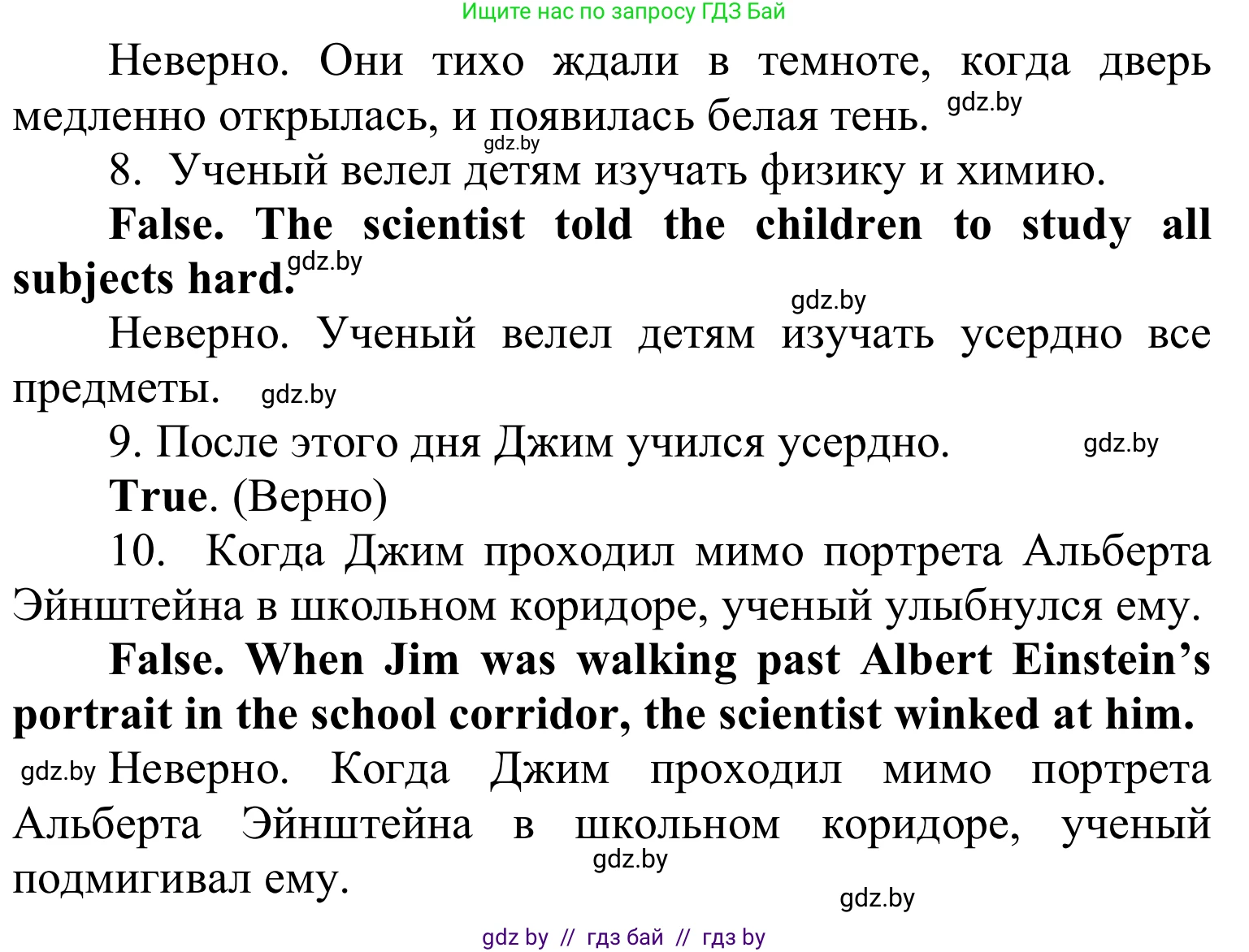 Английский язык (english), 6 класс Учебник, авторы: Демченко Наталья Валентиновна, Севрюкова Татьяна Юрьевна, Юхнель Наталья Валентиновна, Наумова Елена Георгиевна, Рыбалко О Н, Манешина А В, Маслёнченко Н А, издательство Вышэйшая школа, Минск, 2018, красного цвета, Часть 1, страница 64, номер 2, Решение (продолжение 5)