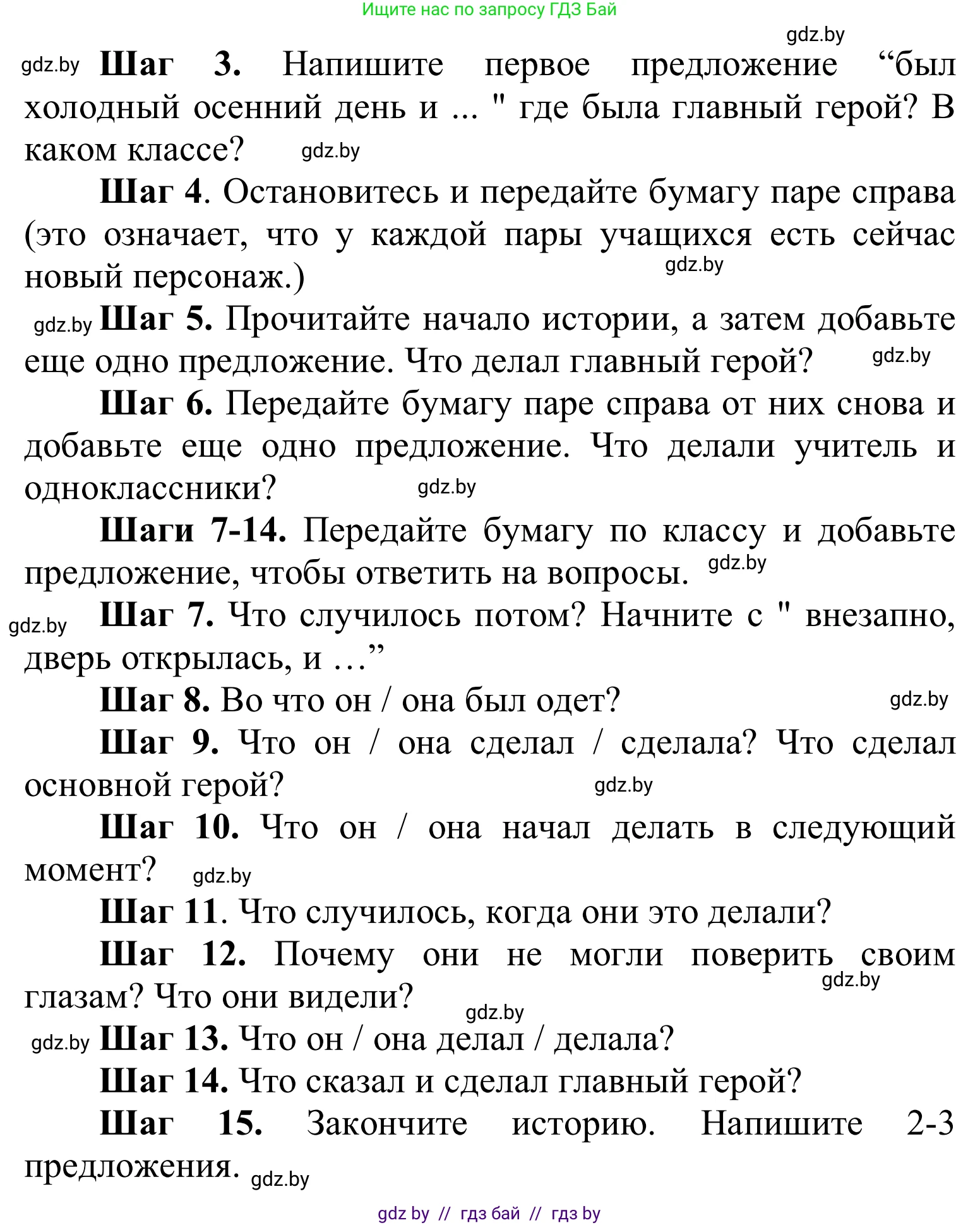 Английский язык (english), 6 класс Учебник, авторы: Демченко Наталья Валентиновна, Севрюкова Татьяна Юрьевна, Юхнель Наталья Валентиновна, Наумова Елена Георгиевна, Рыбалко О Н, Манешина А В, Маслёнченко Н А, издательство Вышэйшая школа, Минск, 2018, красного цвета, Часть 1, страница 66, номер 2, Решение (продолжение 2)