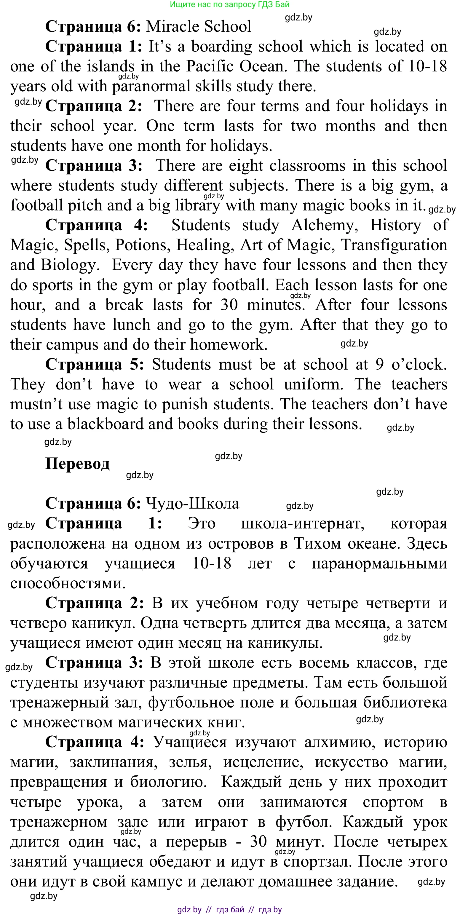 Английский язык (english), 6 класс Учебник, авторы: Демченко Наталья Валентиновна, Севрюкова Татьяна Юрьевна, Юхнель Наталья Валентиновна, Наумова Елена Георгиевна, Рыбалко О Н, Манешина А В, Маслёнченко Н А, издательство Вышэйшая школа, Минск, 2018, красного цвета, Часть 1, страница 68, Решение (продолжение 3)