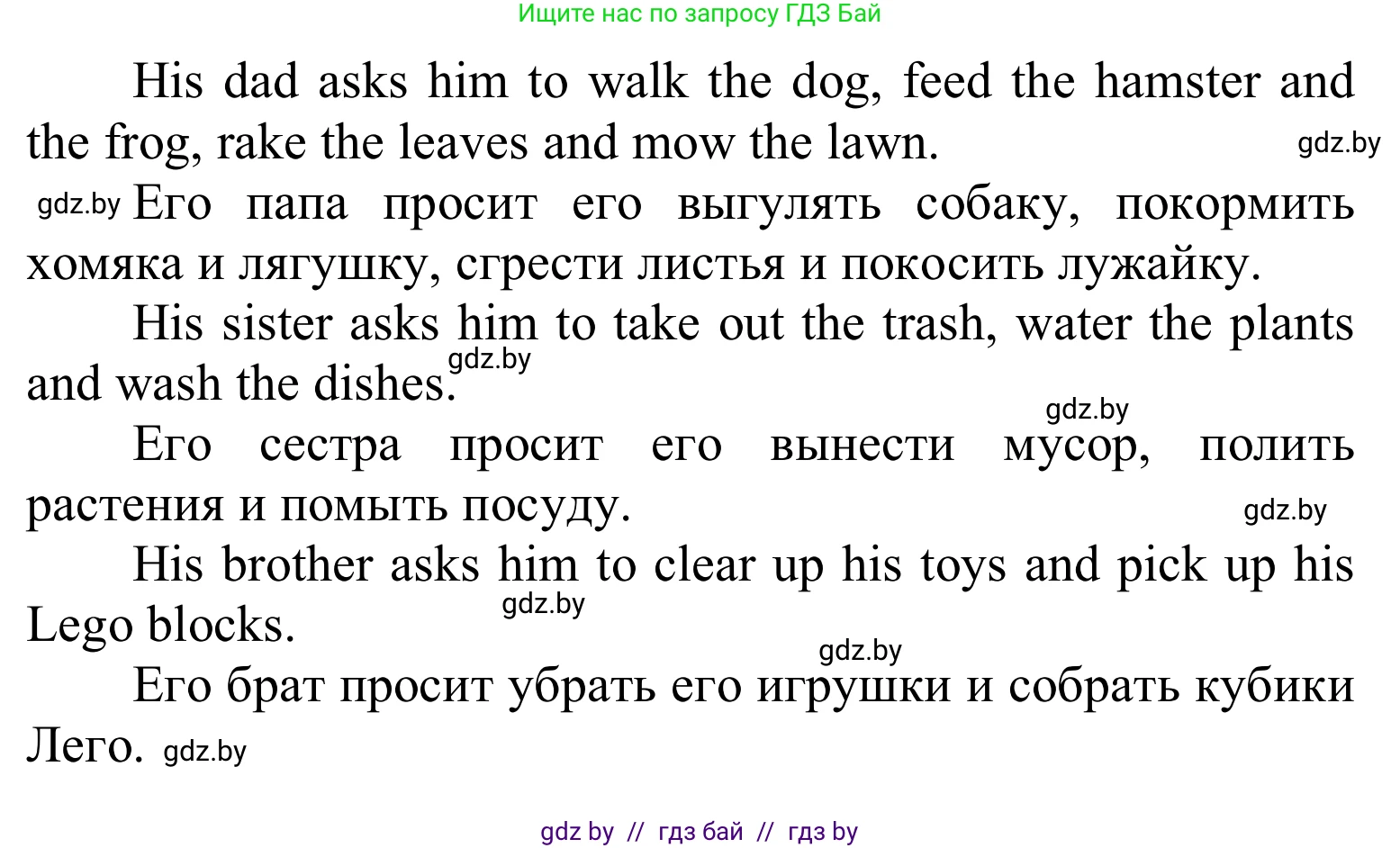 Английский язык (english), 6 класс Учебник, авторы: Демченко Наталья Валентиновна, Севрюкова Татьяна Юрьевна, Юхнель Наталья Валентиновна, Наумова Елена Георгиевна, Рыбалко О Н, Манешина А В, Маслёнченко Н А, издательство Вышэйшая школа, Минск, 2018, красного цвета, Часть 1, страница 80, номер 3, Решение (продолжение 2)