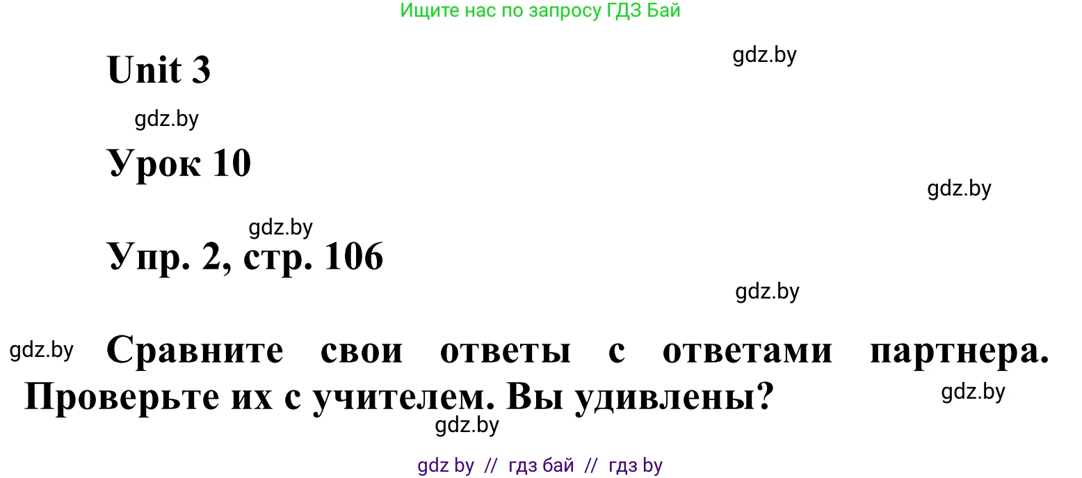 Английский язык (english), 6 класс Учебник, авторы: Демченко Наталья Валентиновна, Севрюкова Татьяна Юрьевна, Юхнель Наталья Валентиновна, Наумова Елена Георгиевна, Рыбалко О Н, Манешина А В, Маслёнченко Н А, издательство Вышэйшая школа, Минск, 2018, красного цвета, Часть 1, страница 106, номер 2, Решение